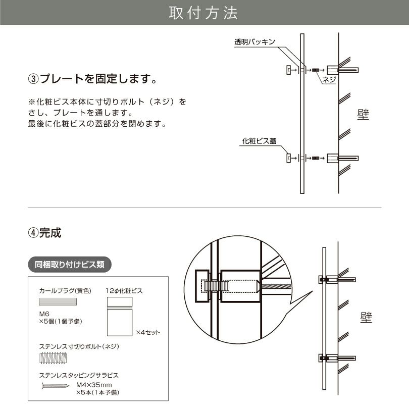 看板の取り付け方法　
