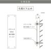 仕様図面