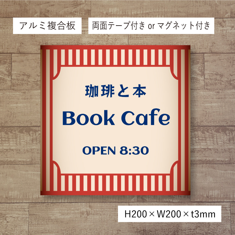 レトロ風アルポリサイン両面テープ止め