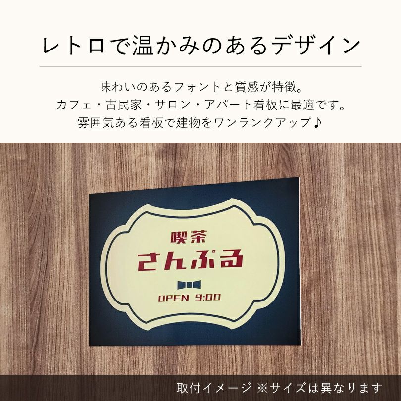 レトロで温かみのあるデザイン