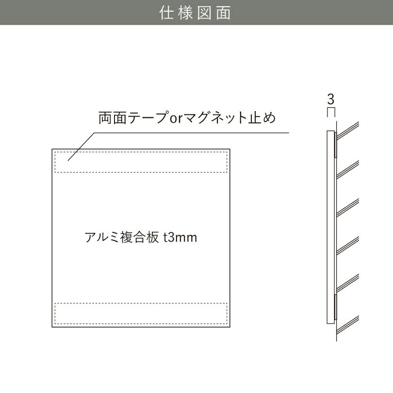 仕様図面　看板の図面