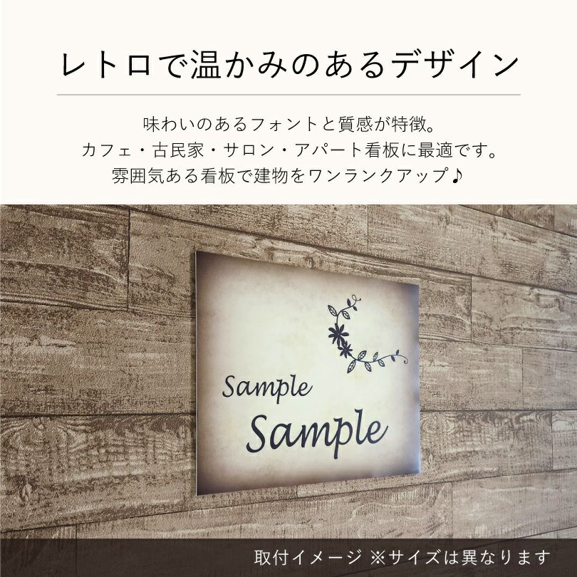 レトロで温かみのあるオリジナルデザイン