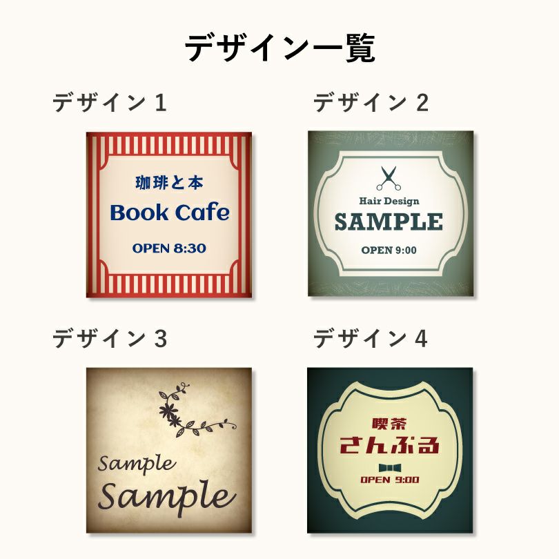 デザイン一覧　4種のデザインから選択