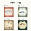 デザイン一覧　4種のデザインから選択