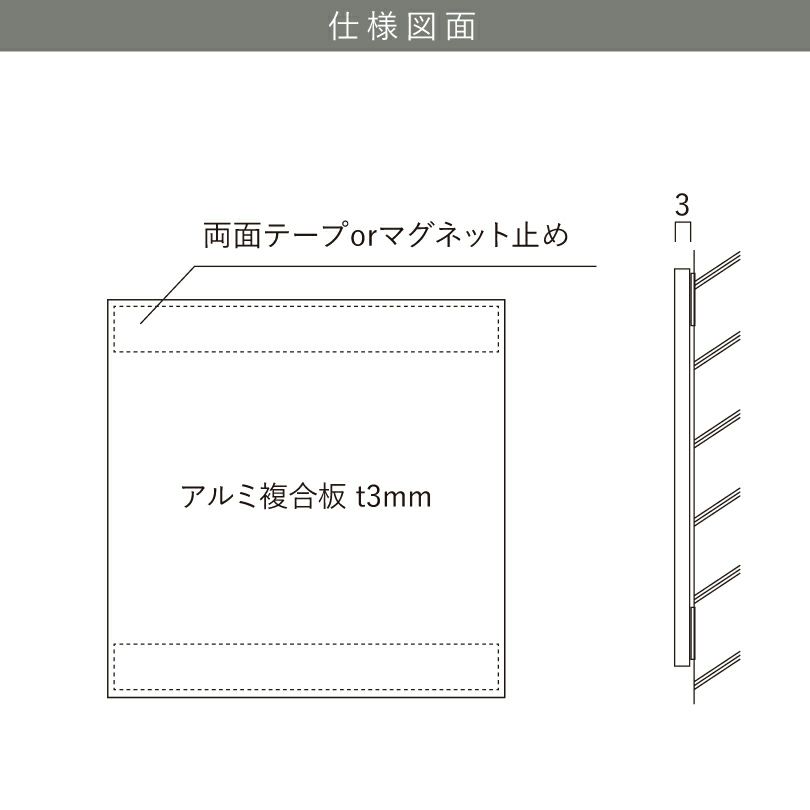 仕様図面　看板の図面