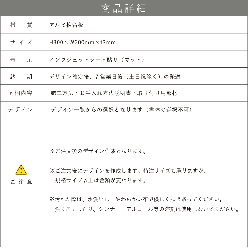インクジェットシートの説明　屋外対応可能な表示シート