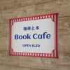 レトロ風アルポリサイン　屋外使用可
