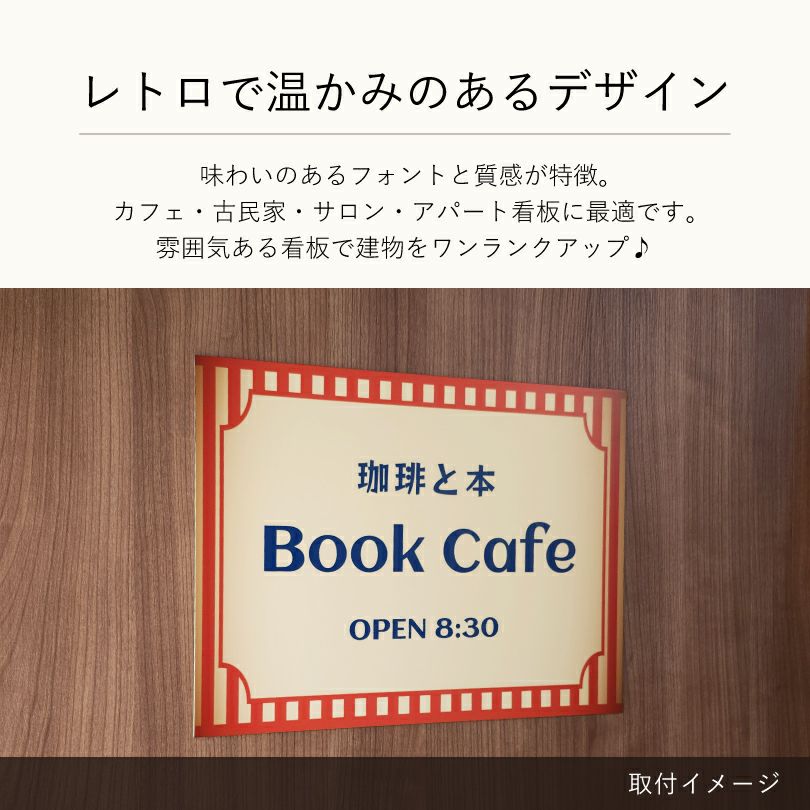 レトロで温かみのあるオリジナルデザイン