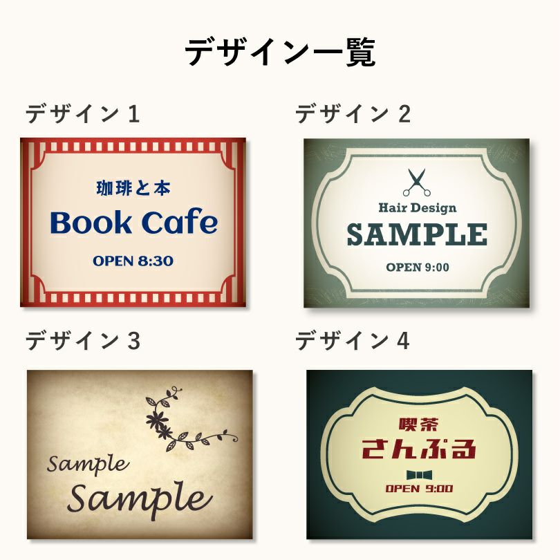 デザイン一覧　4種のデザインから選択