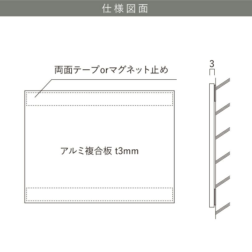 仕様図面　看板の図面