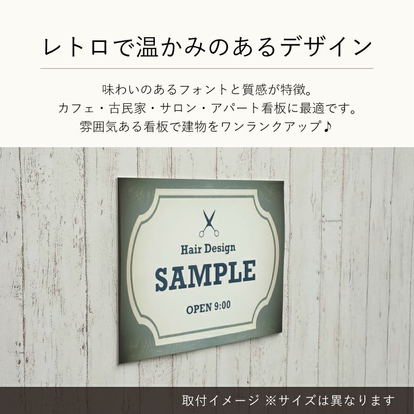 レトロで温かみのあるオリジナルデザイン