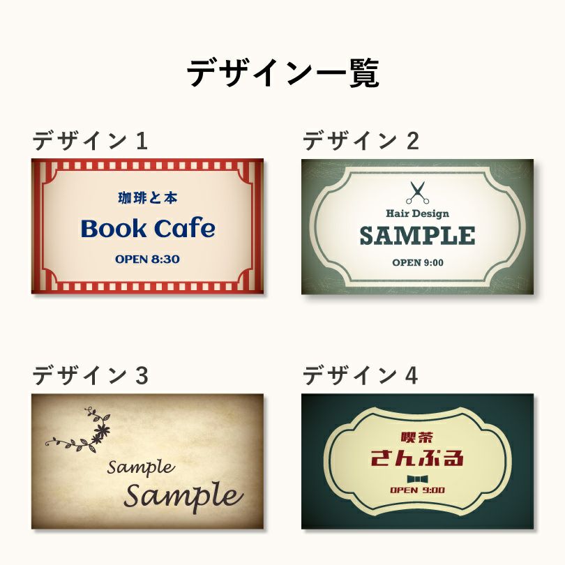 デザイン一覧　4種のデザインから選択