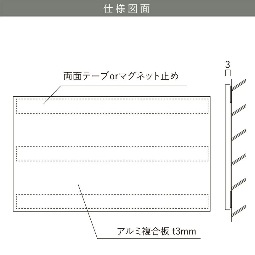 仕様図面　看板の図面