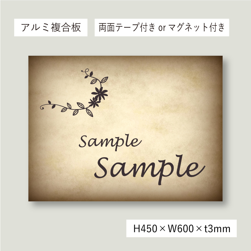 レトロ風アルポリサイン両面テープ止め マグネットシート止め