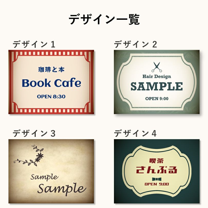 デザイン一覧　4種のデザインから選択