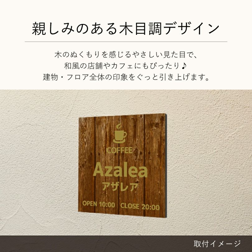 温かみのある木目調デザイン