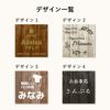 デザイン一覧　4種のデザインから選択