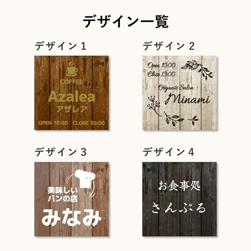 デザイン一覧　4種のデザインから選択