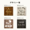 デザイン一覧　4種のデザインから選択