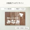 木製風アルポリサイン　両面テープ止め マグネットシート止め