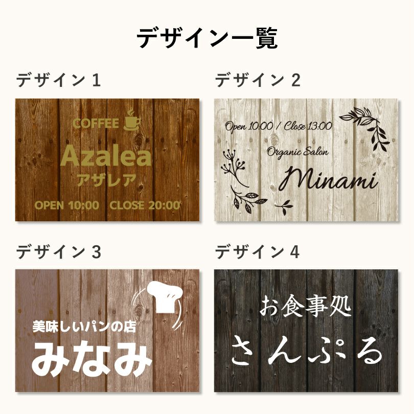 デザイン一覧　4種のデザインから選択