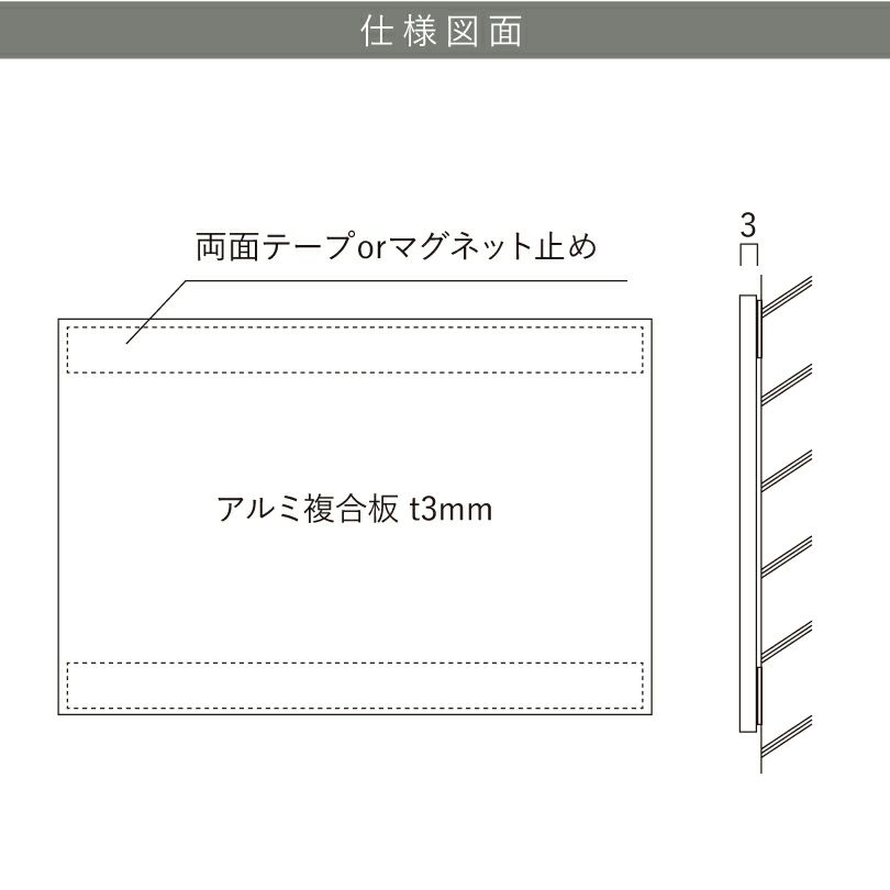 仕様図面　看板の図面