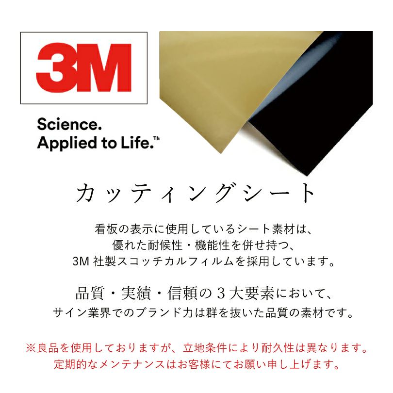 カッティングの説明　屋外対応可能　耐久性の高い表示シート