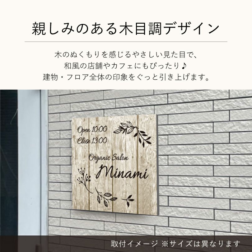 温かみのある木目調デザイン　軽量サイン　両面テープ止め　マグネット