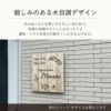 温かみのある木目調デザイン　軽量サイン　両面テープ止め　マグネット