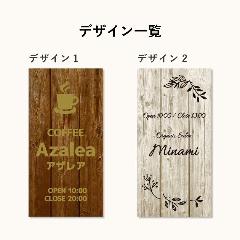 デザイン一覧　4種のデザインから選択