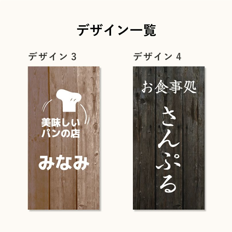 デザイン一覧　4種のデザインから選択