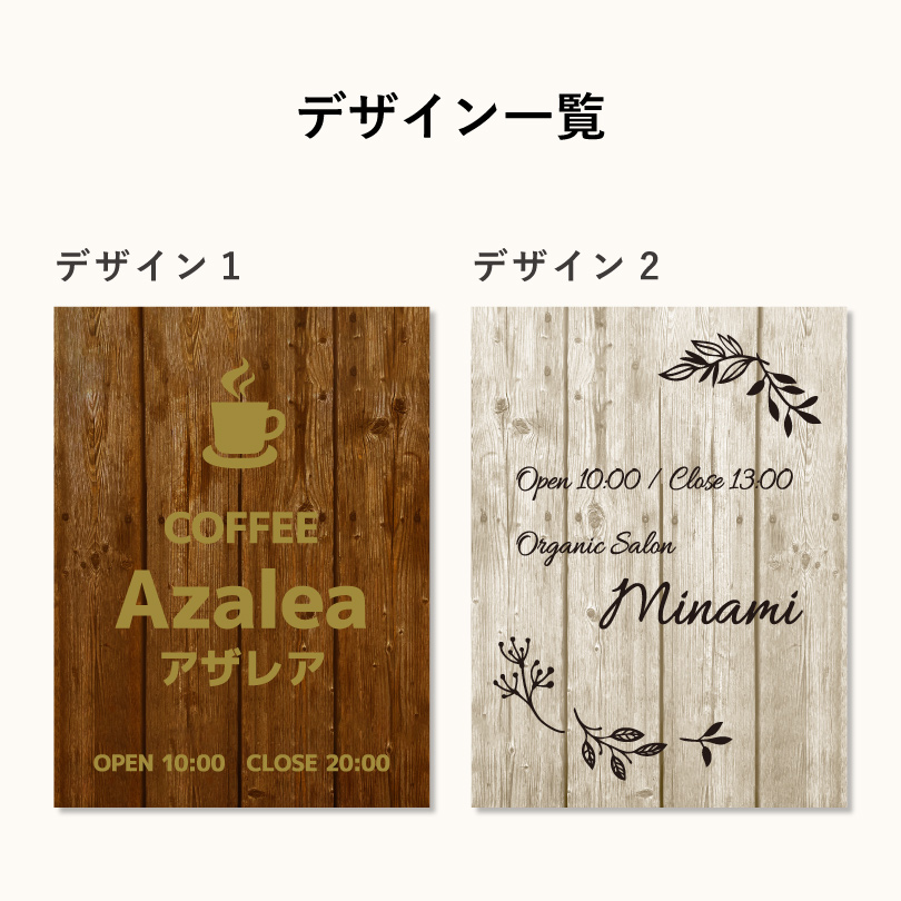 デザイン一覧　4種のデザインから選択