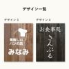 デザイン一覧　4種のデザインから選択