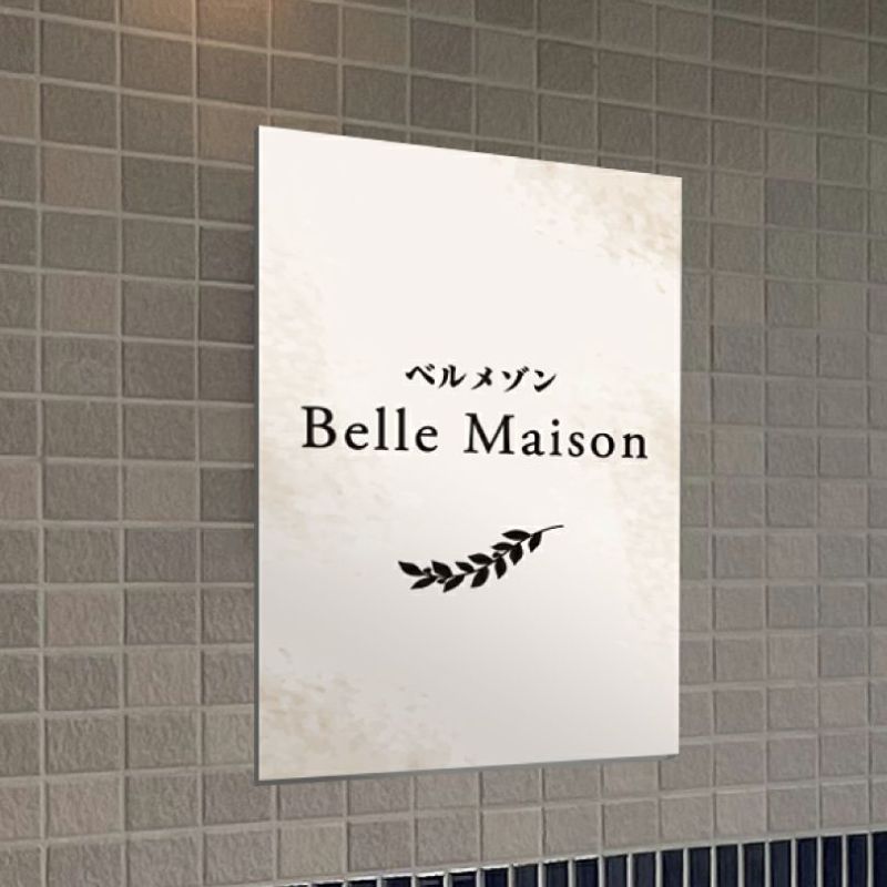 スタイリッシュアルポリサイン　屋外使用可　タテ型