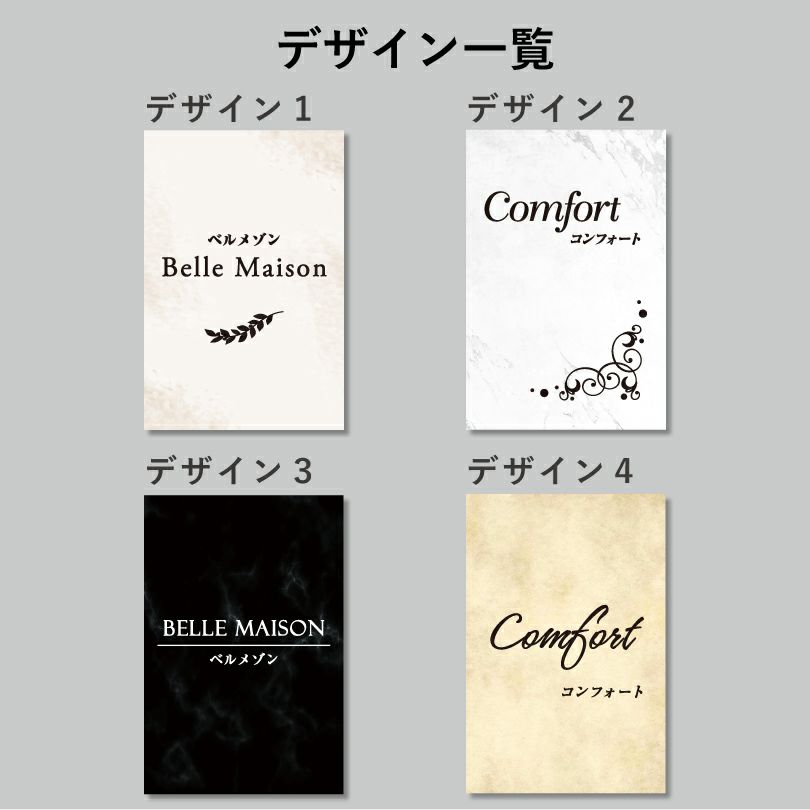 デザイン一覧　4種のデザインから選択