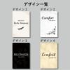 デザイン一覧　4種のデザインから選択