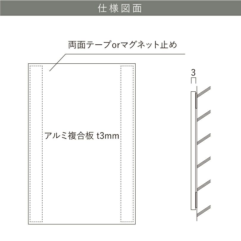 仕様図面　看板の図面