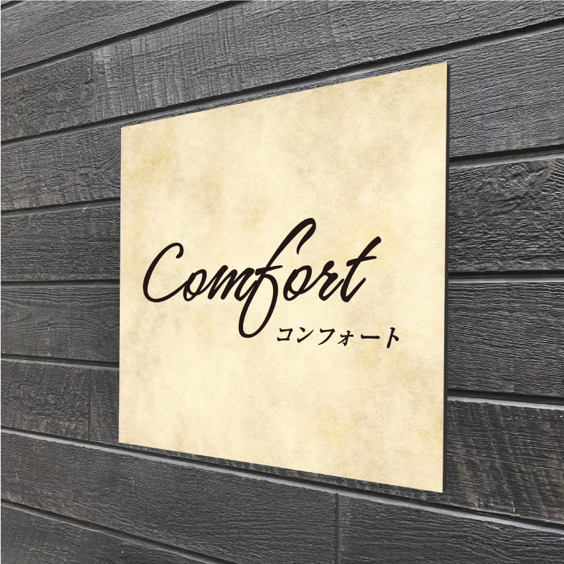 上品でモダンなデザイン看板　大理石調 アパート・マンション館銘板やサロンなど、上質で高級感のある空間づくりに最適