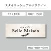 スタイリッシュアルポリサイン　両面テープ止め マグネットシート止め