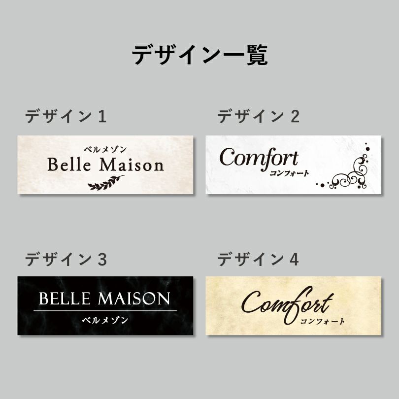 デザイン一覧　4種のデザインから選択