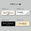 デザイン一覧　4種のデザインから選択