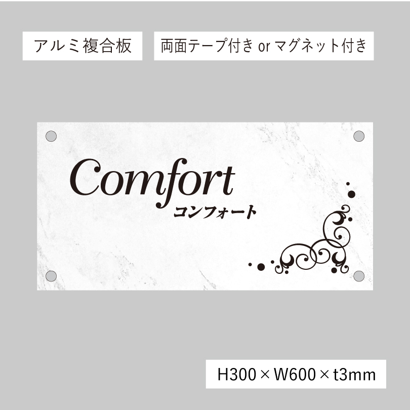 スタイリッシュアルポリサイン　両面テープ止め マグネットシート止め