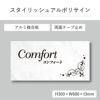 スタイリッシュアルポリサイン　両面テープ止め マグネットシート止め