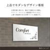 上品でモダンなデザイン看板　大理石調 アパート・マンション館銘板やサロンなど、上質で高級感のある空間づくりに最適