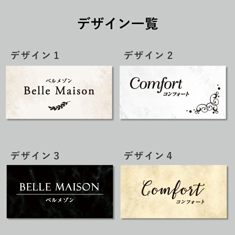 デザイン一覧　4種のデザインから選択