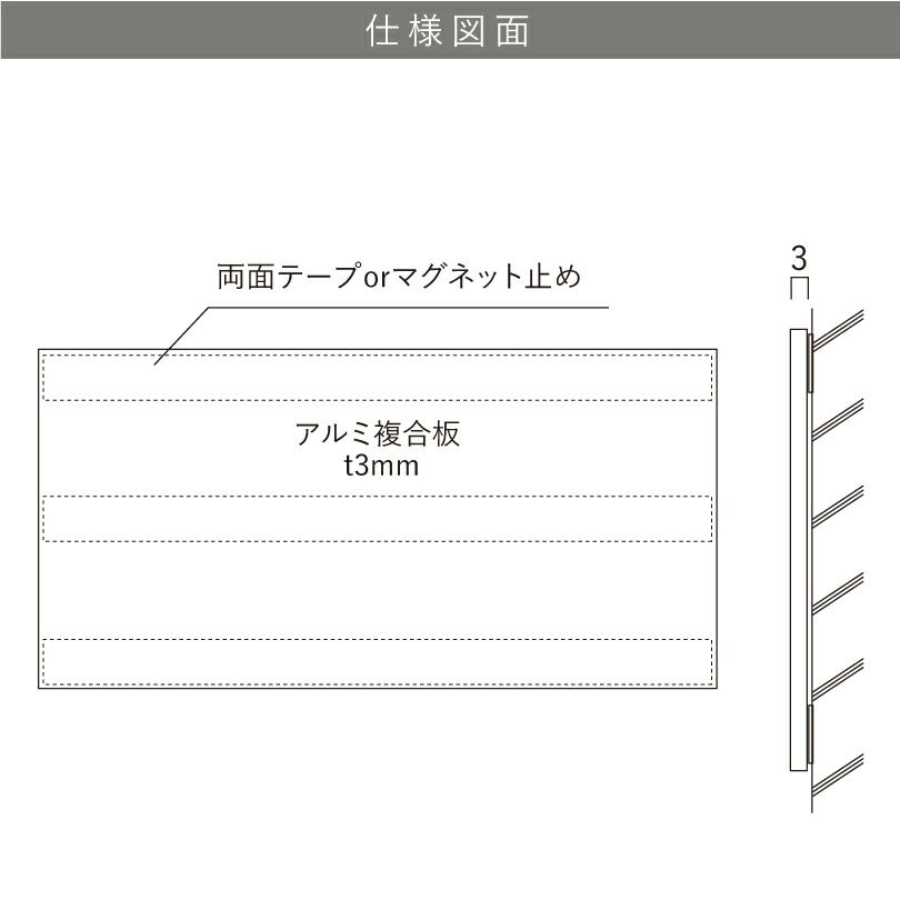 仕様図面　看板の図面