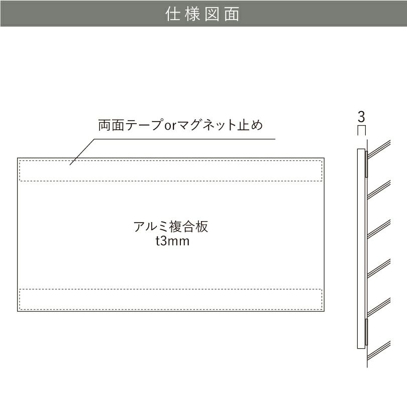 仕様図面　看板の図面