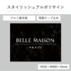 スタイリッシュアルポリサイン　両面テープ止め マグネットシート止め