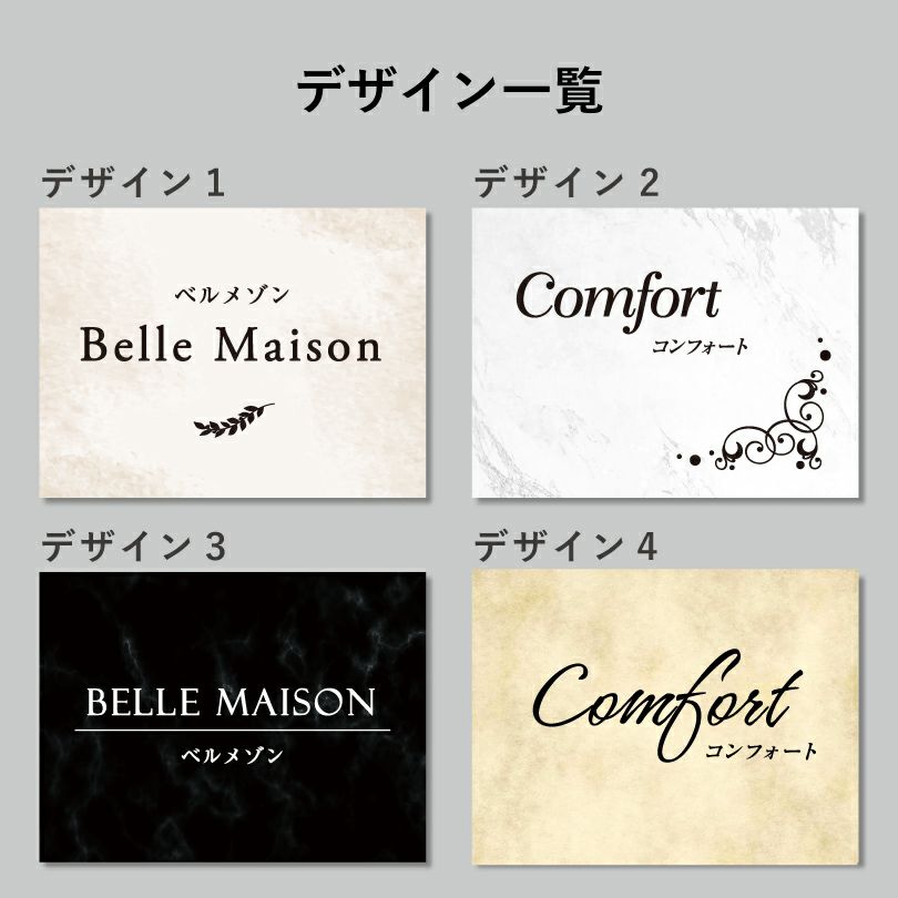 デザイン一覧　4種のデザインから選択