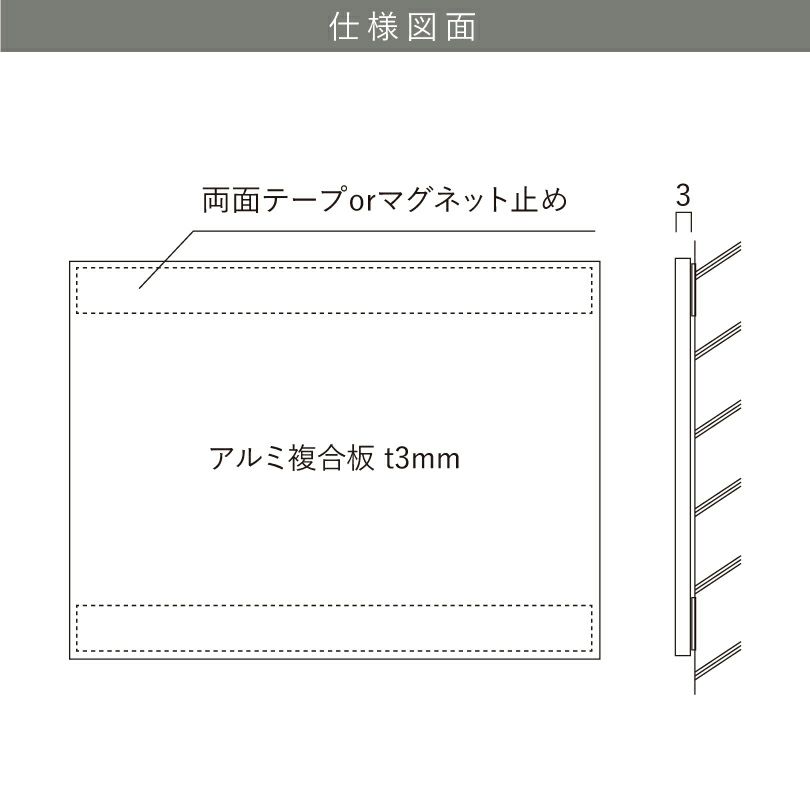 仕様図面　看板の図面